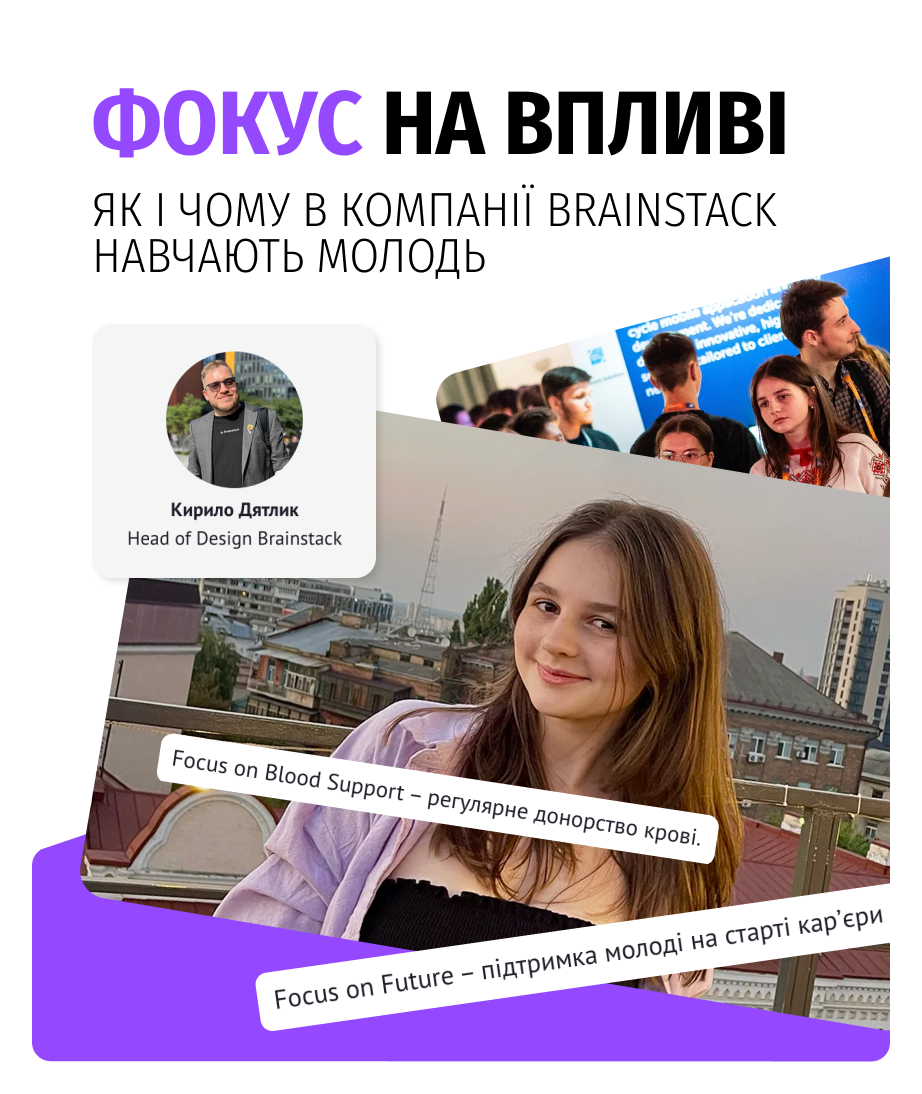 Фокус на впливі